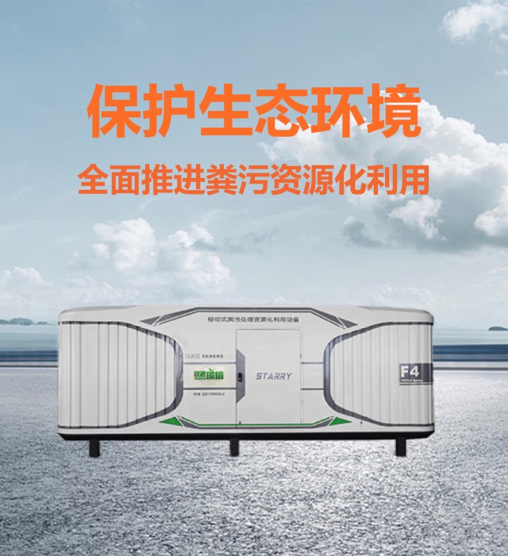 畜禽规模养殖场粪污处理和资源化问题基本解决?