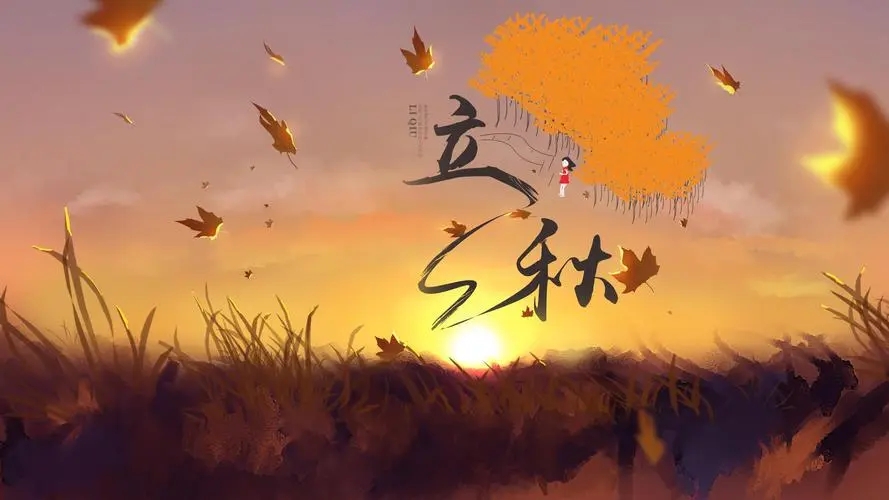 思嘉特专汽|立秋