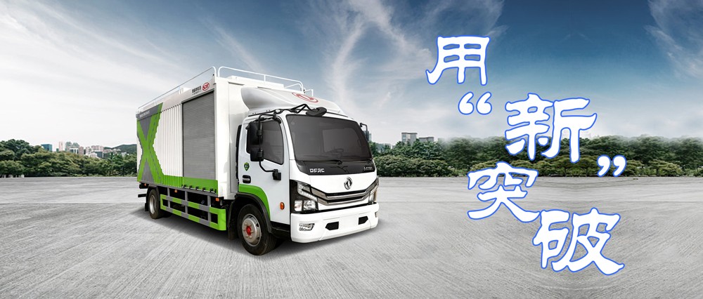 思嘉特专汽用“新”突破，砥砺前行！