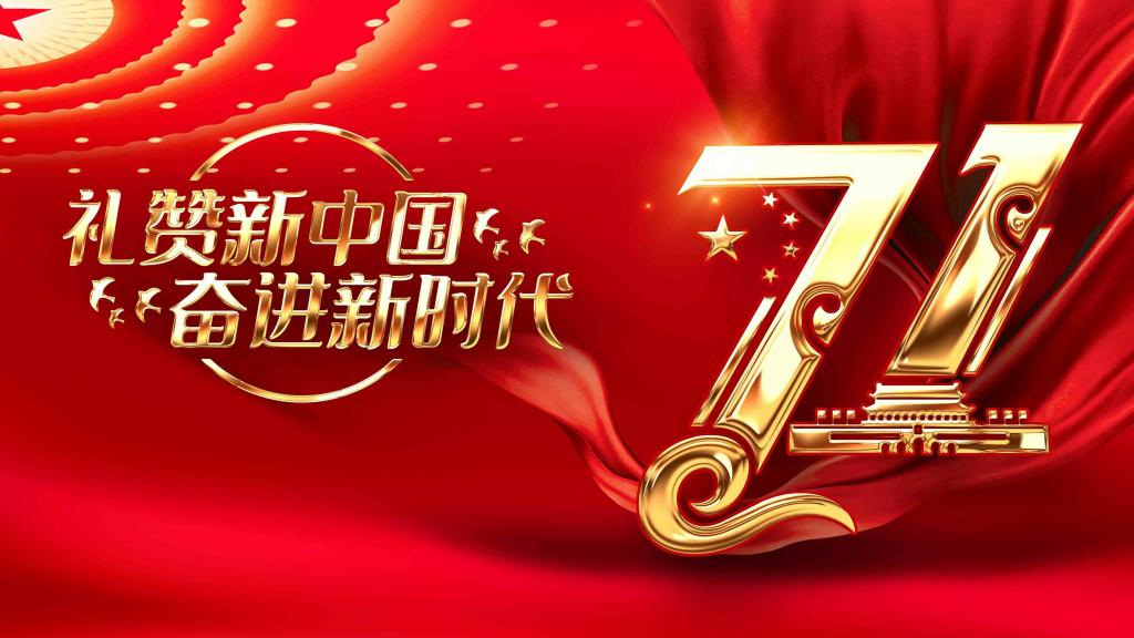 7.1不忘初心，跟党走！