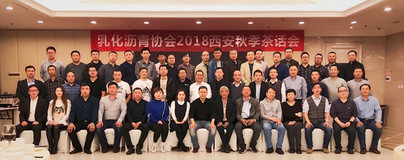 我司参加2018年中国路面养护与保存技术交流会