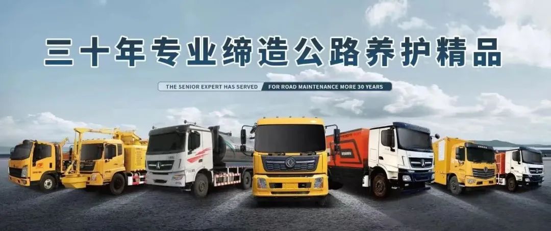 公路工程专用车 | 思嘉特专汽服务全球客户！