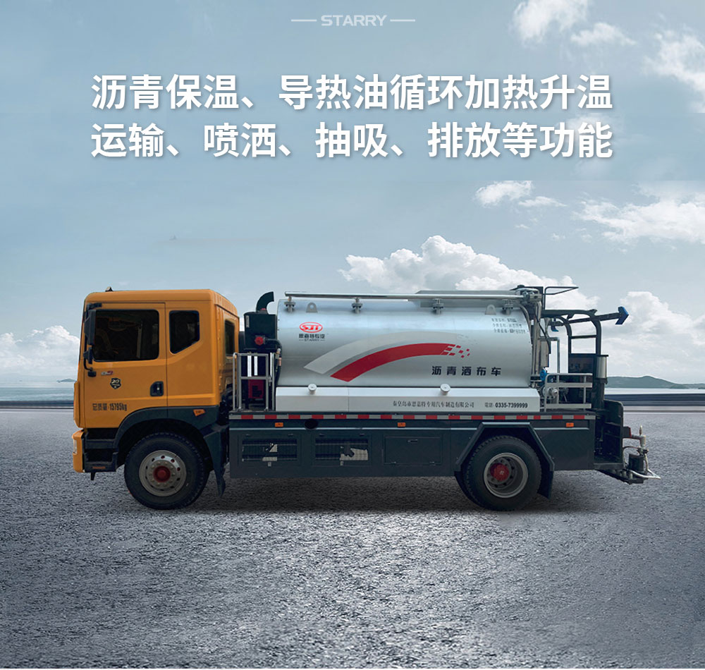 8吨沥青洒布车车_06.jpg