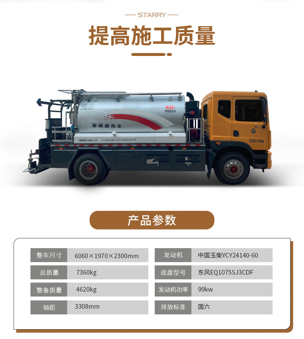 8吨沥青洒布车车_07.jpg