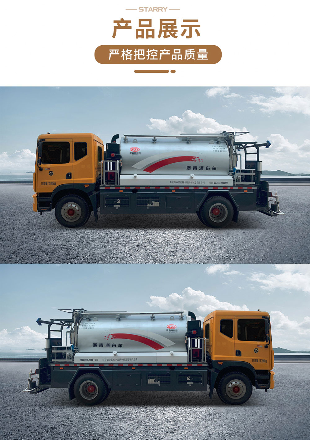 8吨沥青洒布车车_10.jpg