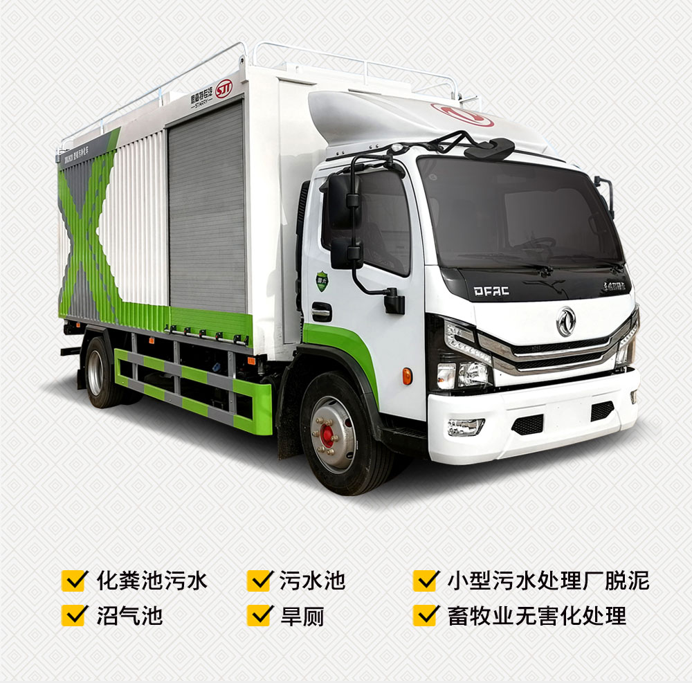 吸污净化车_02.jpg