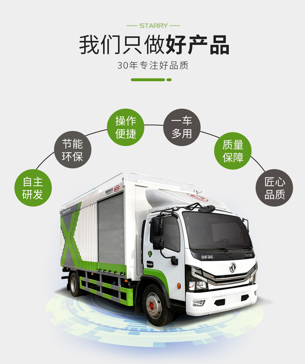 吸污净化车_04.jpg