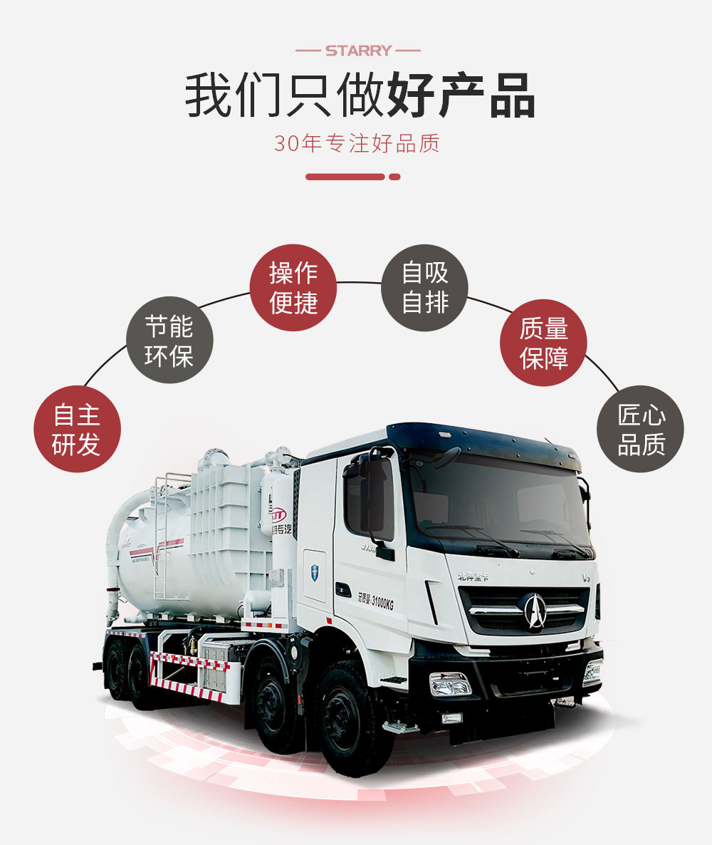 吸排车_04.jpg