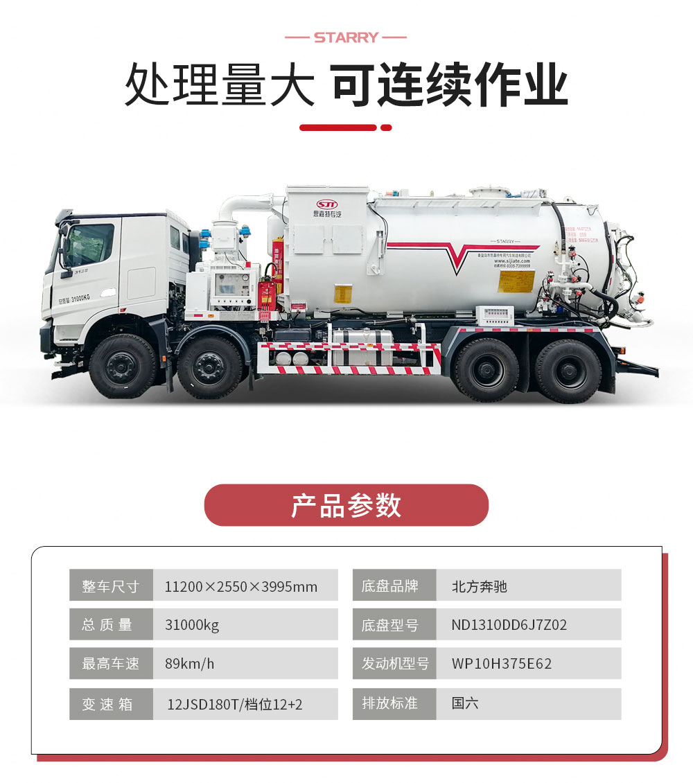 吸排车_07.jpg