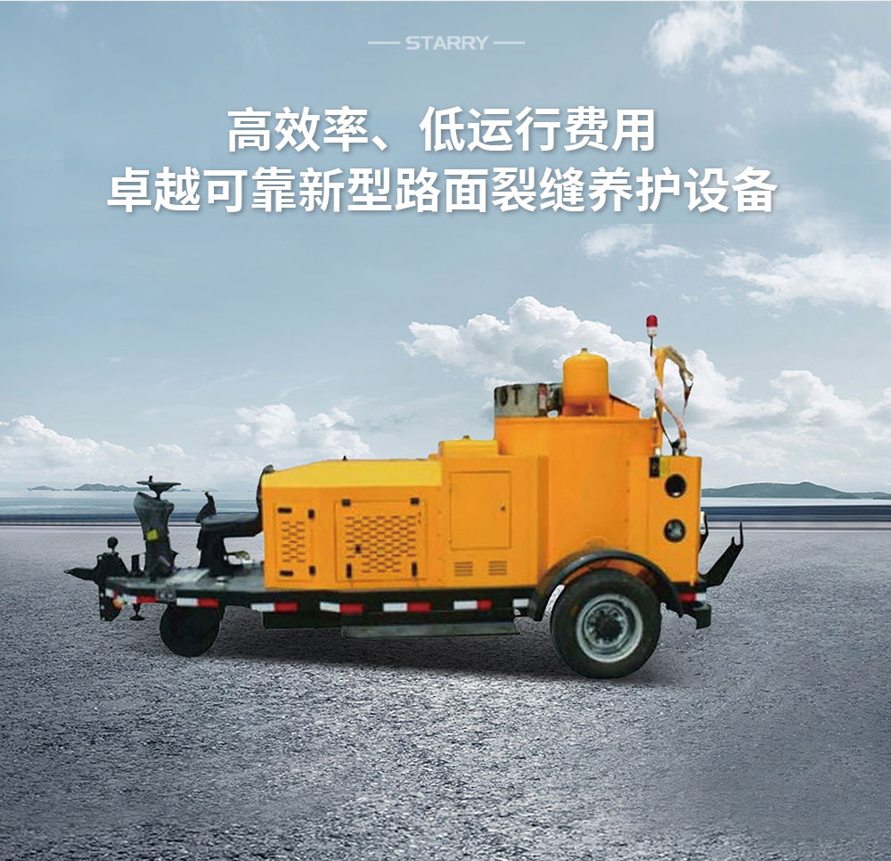 路面灌缝机_06.jpg