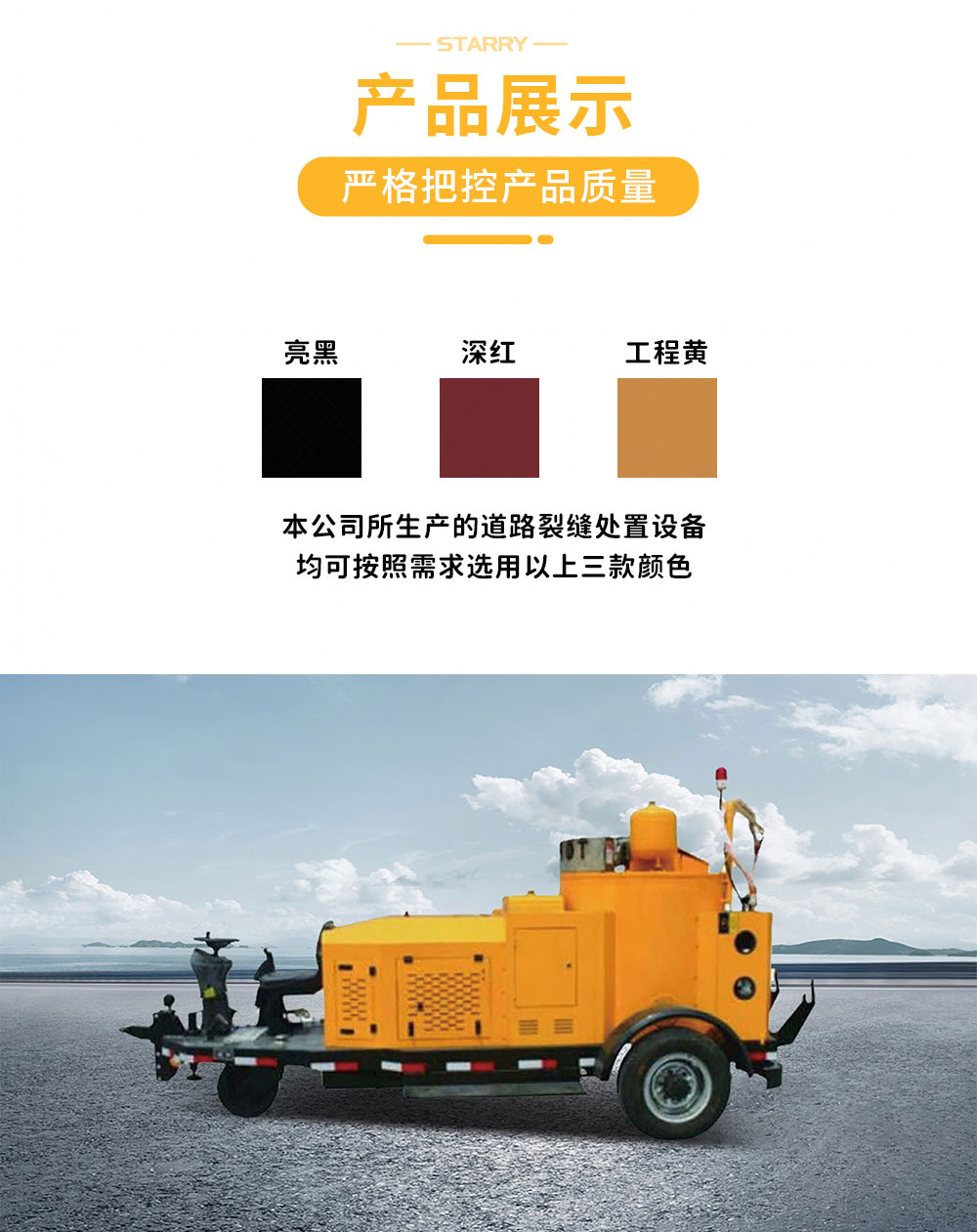 路面灌缝机_09.jpg