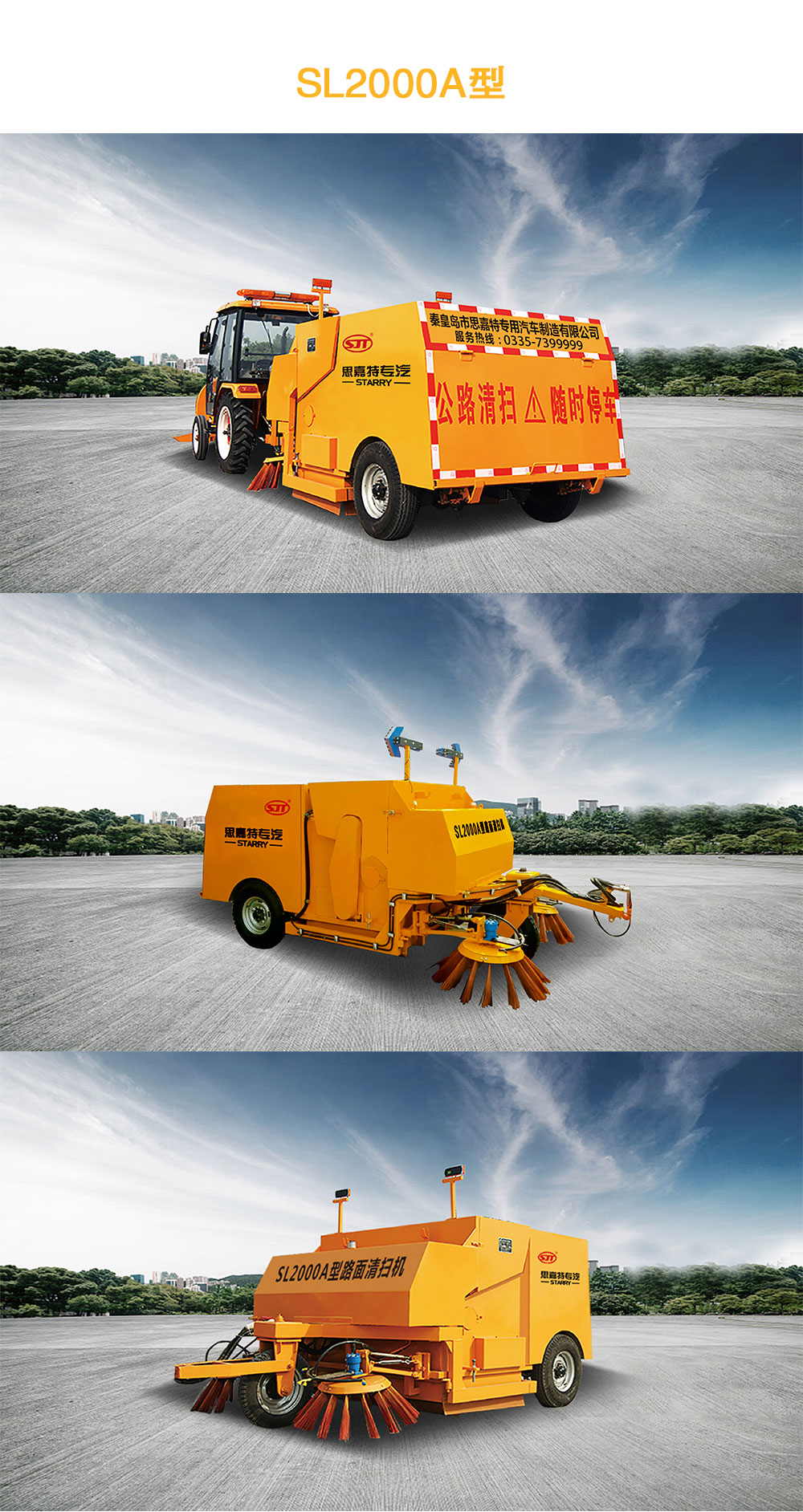多功能扫路机_06.jpg
