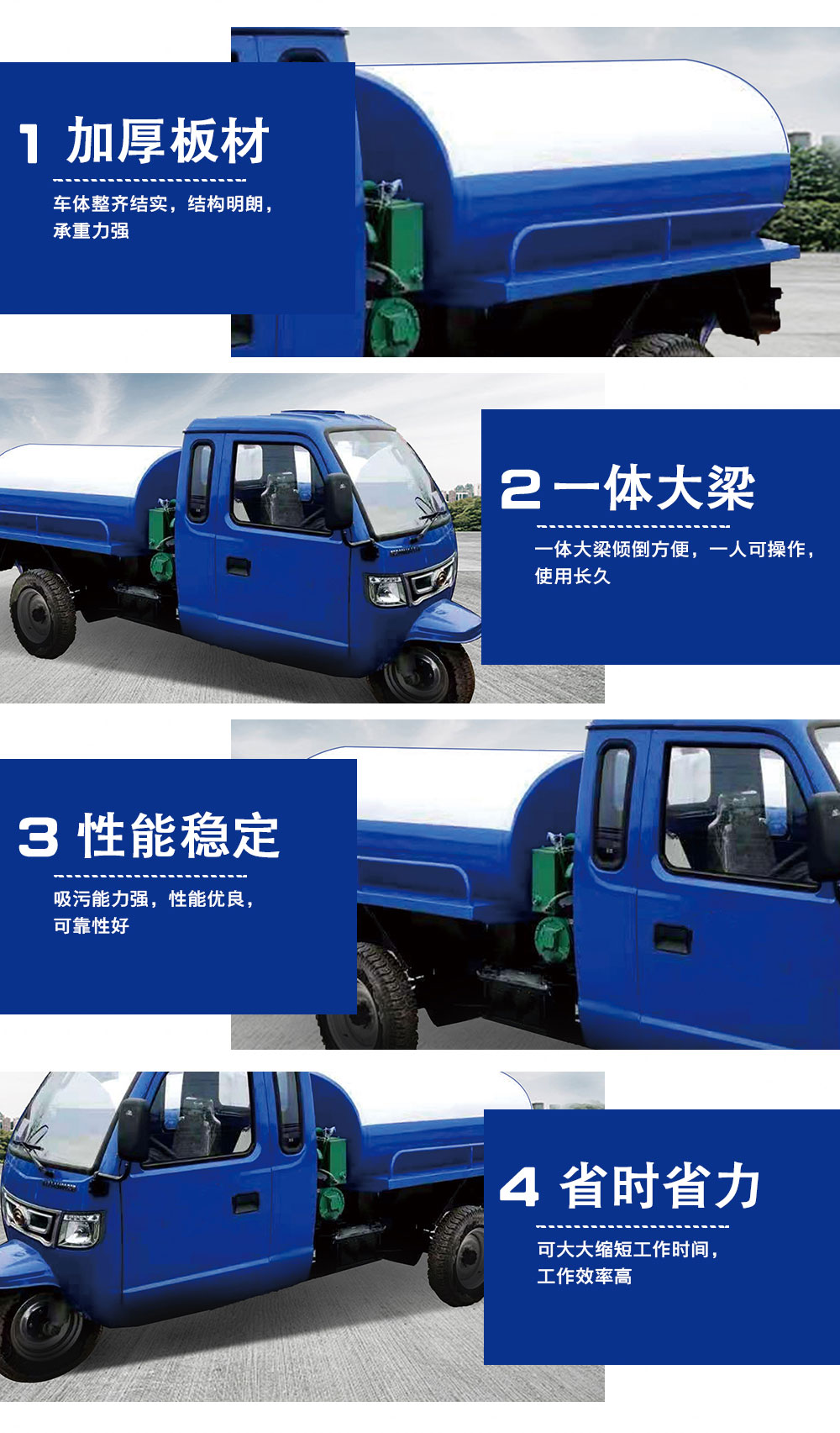 三轮吸粪车_05.jpg