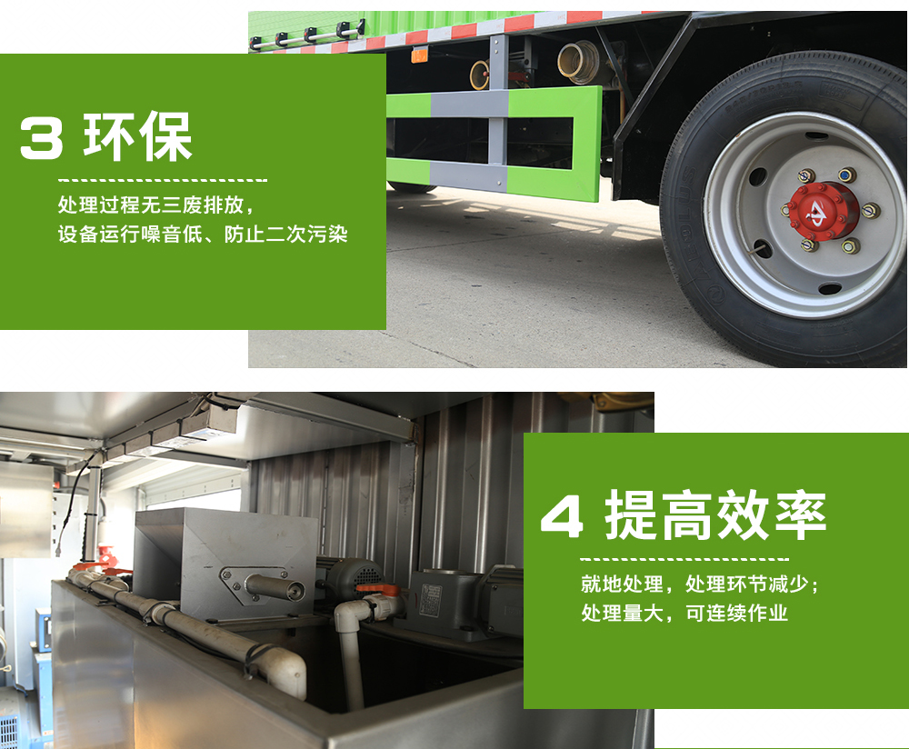 吸污净化车2.jpg