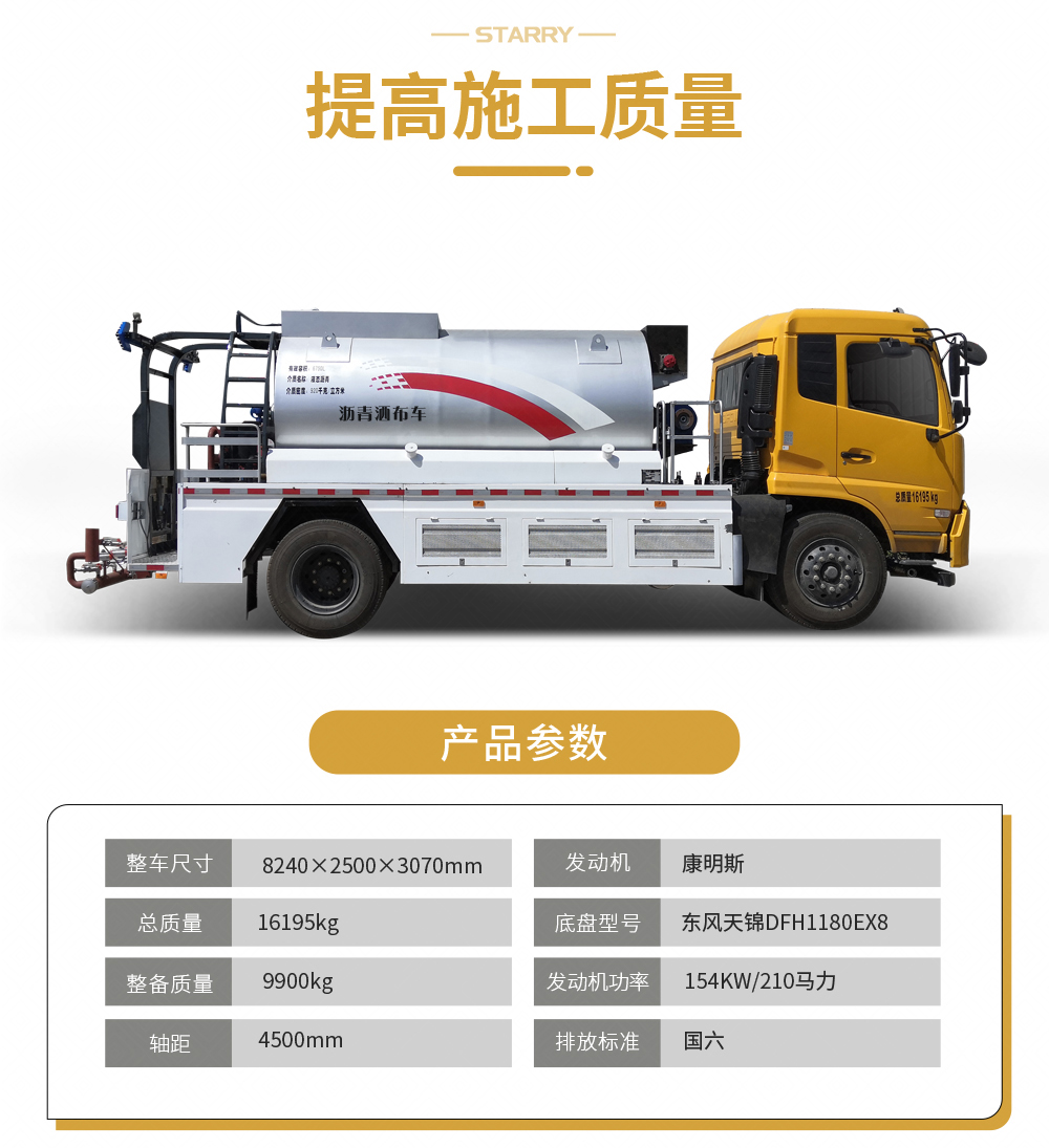 沥青洒布8吨1.jpg